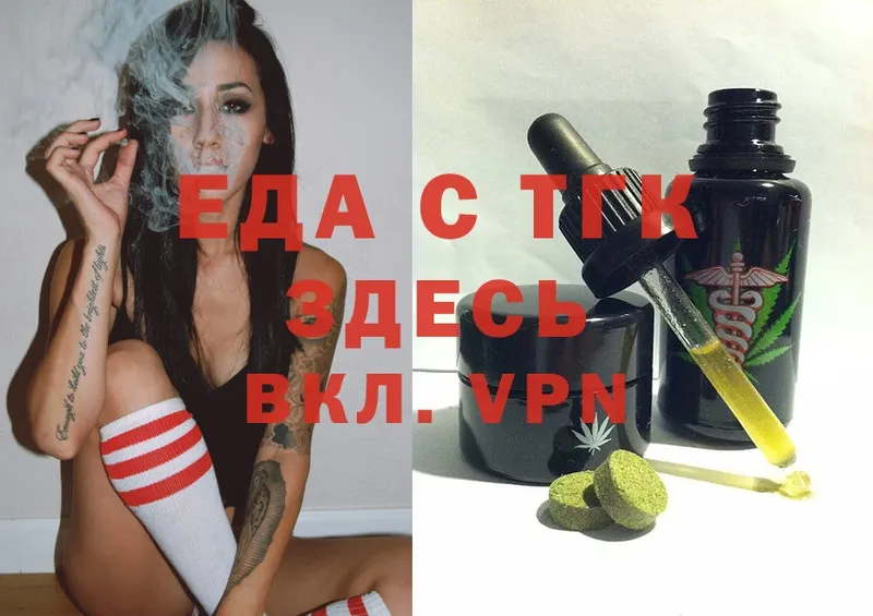 mega ссылки  Мышкин  Еда ТГК конопля 