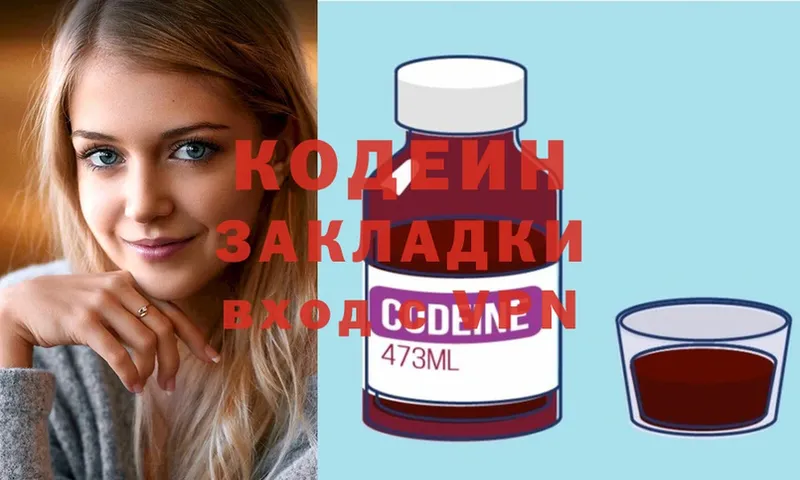 Кодеиновый сироп Lean напиток Lean (лин)  дарк нет как зайти  Мышкин 