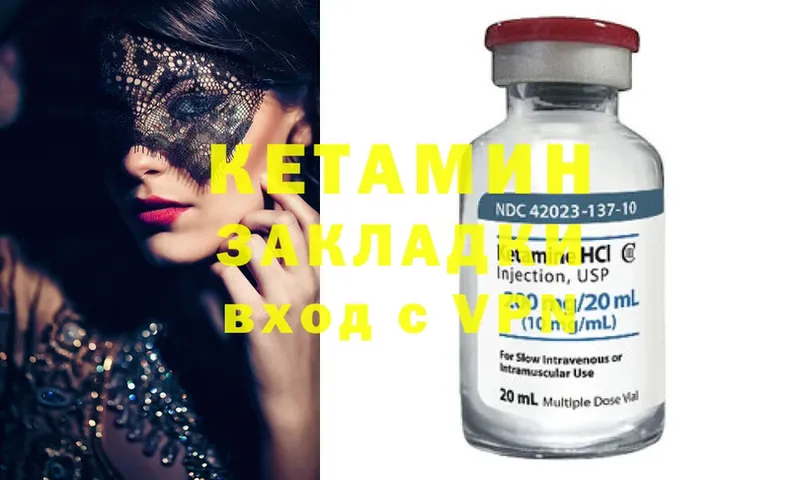 КЕТАМИН ketamine  закладки  Мышкин 